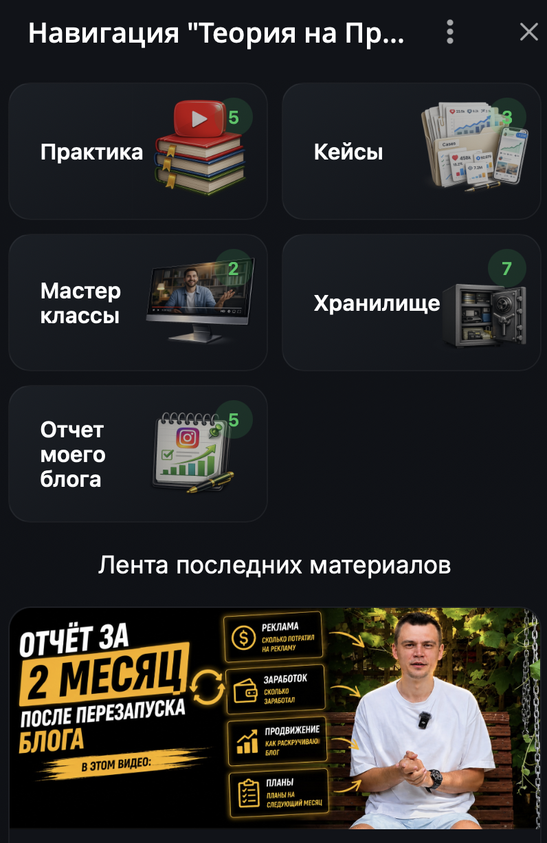 Новая навигация клуба